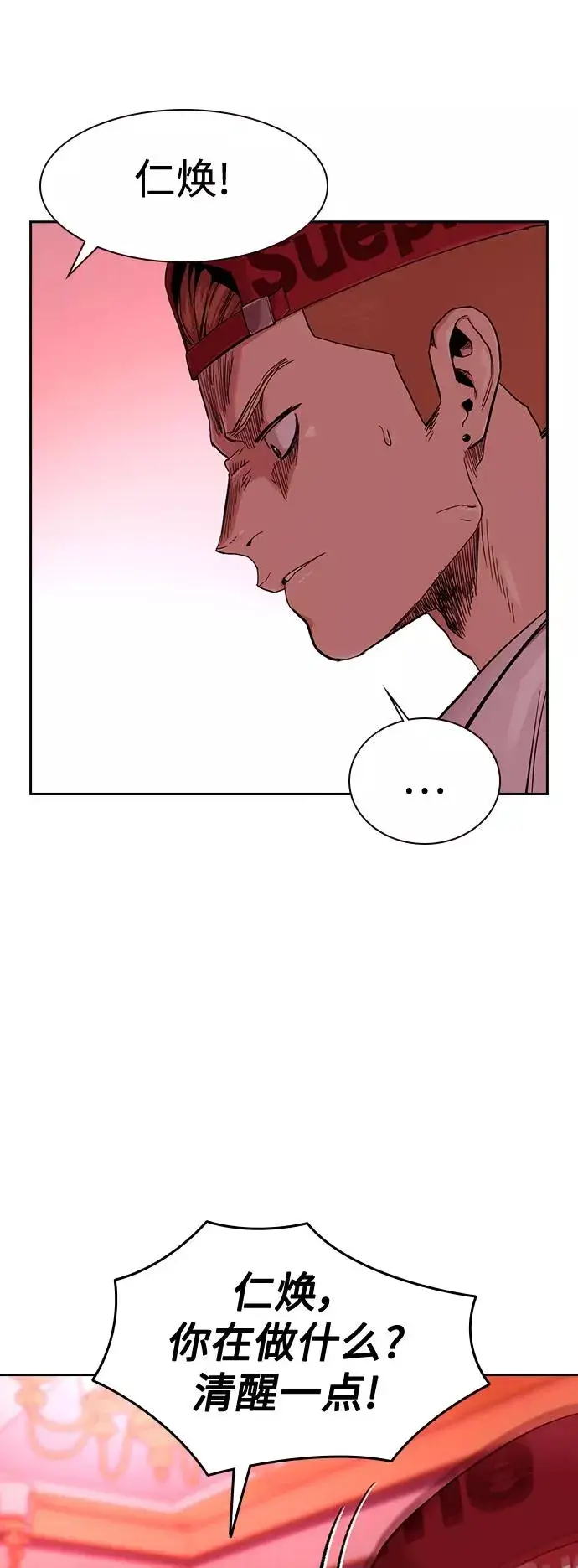 漫画《街头生存手册》第37话第2张图