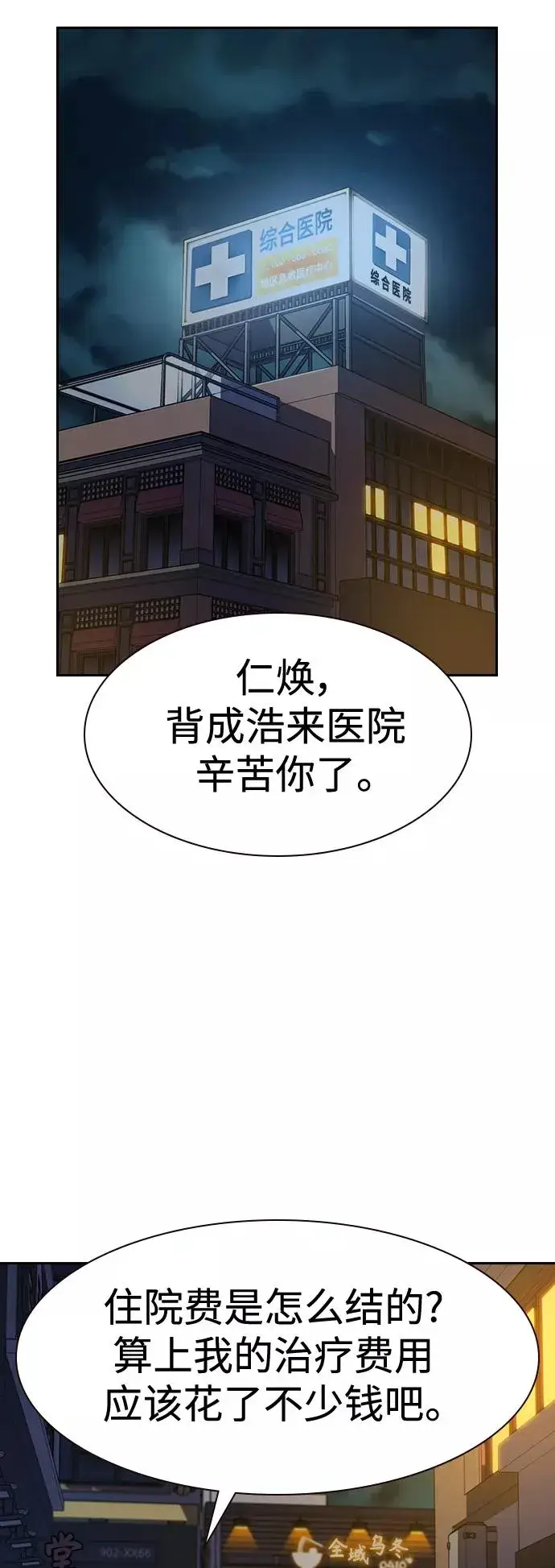 漫画《街头生存手册》第37话第21张图