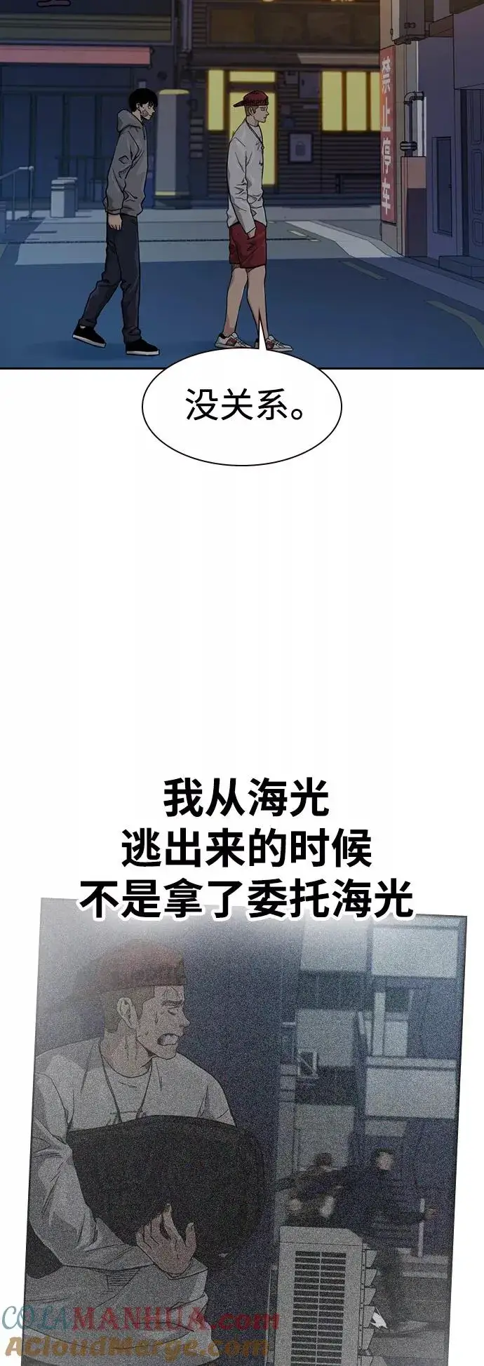 漫画《街头生存手册》第37话第22张图
