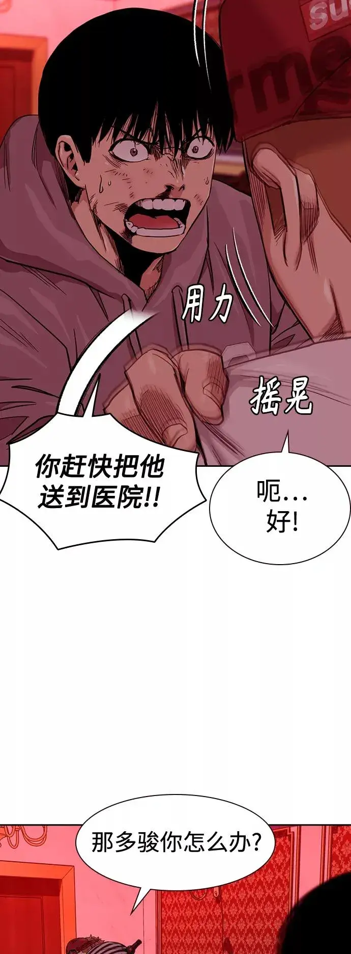 漫画《街头生存手册》第37话第3张图