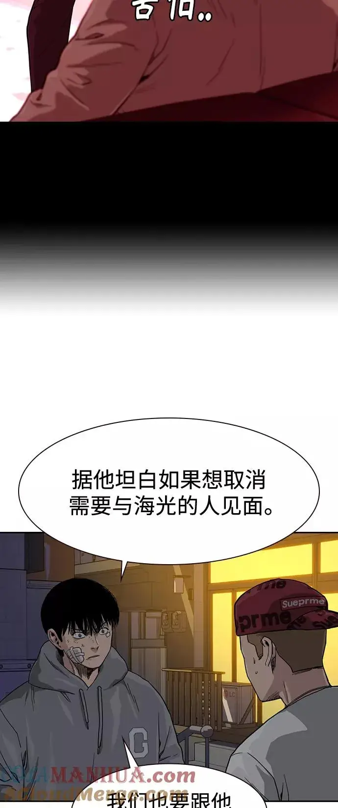 漫画《街头生存手册》第37话第31张图