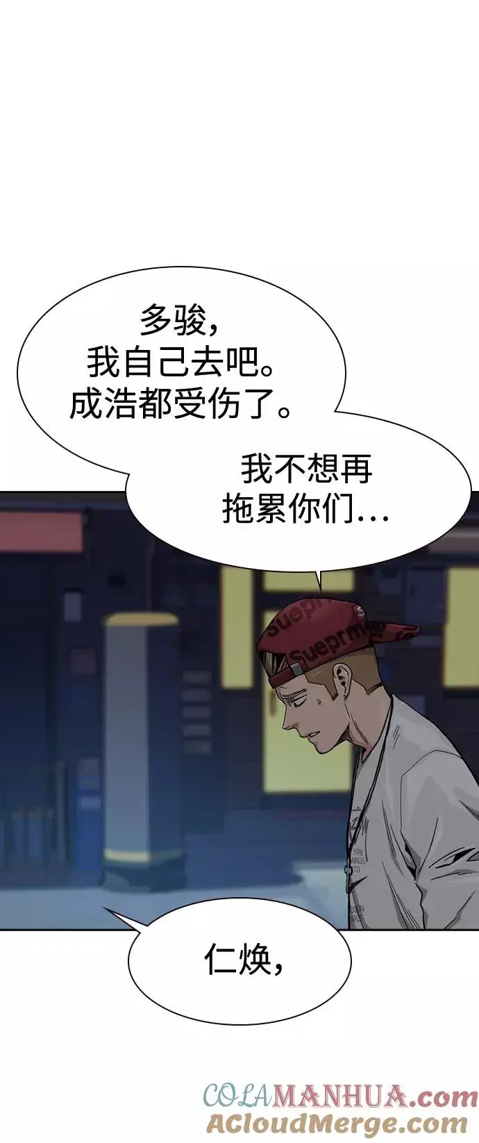 漫画《街头生存手册》第37话第34张图