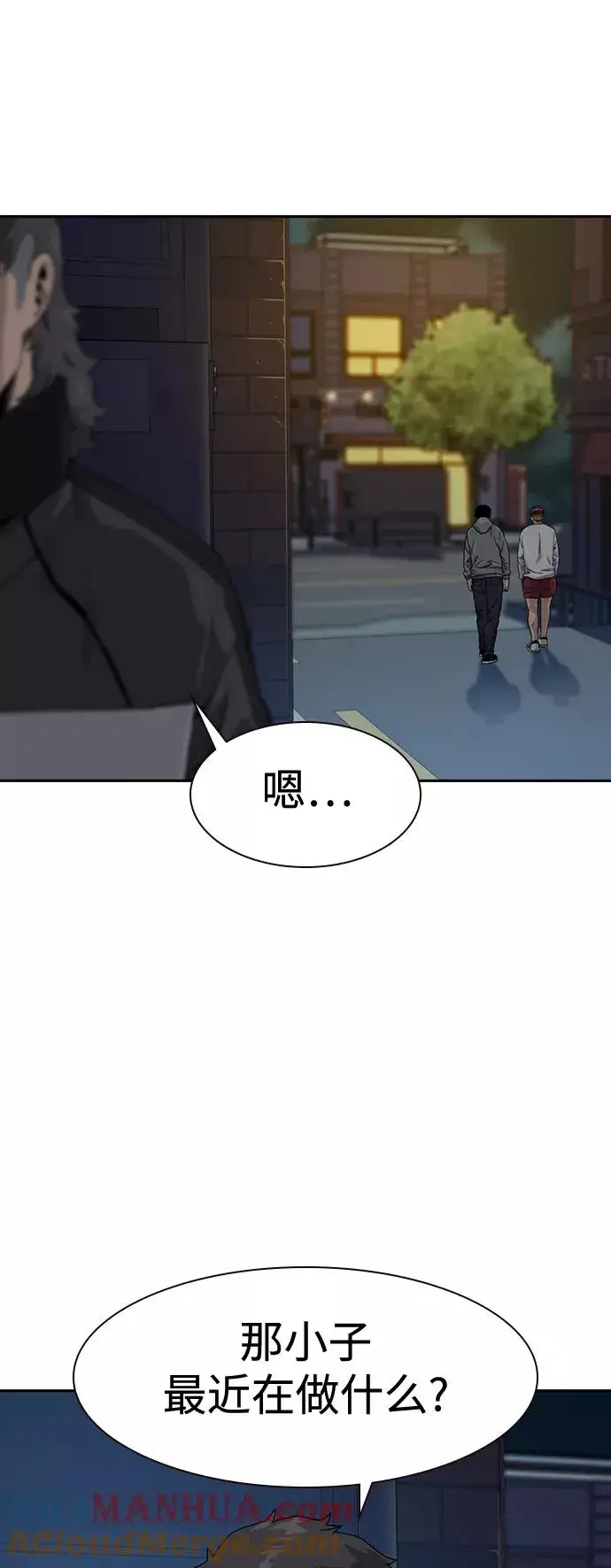 漫画《街头生存手册》第37话第37张图