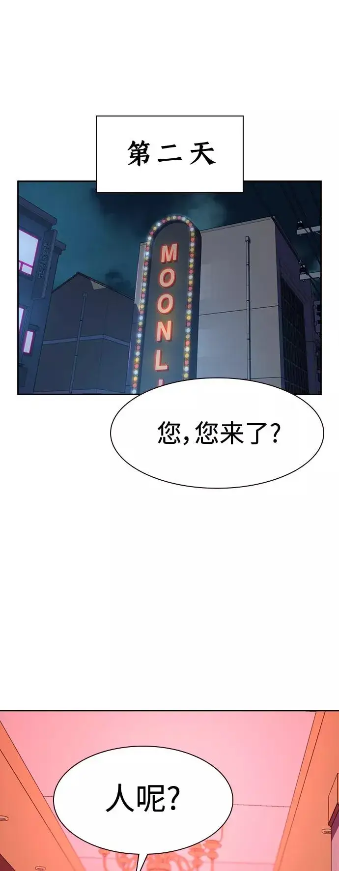 漫画《街头生存手册》第37话第39张图
