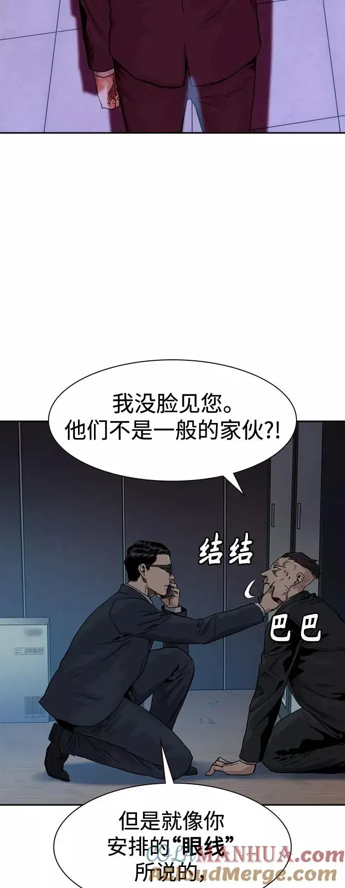 漫画《街头生存手册》第37话第43张图