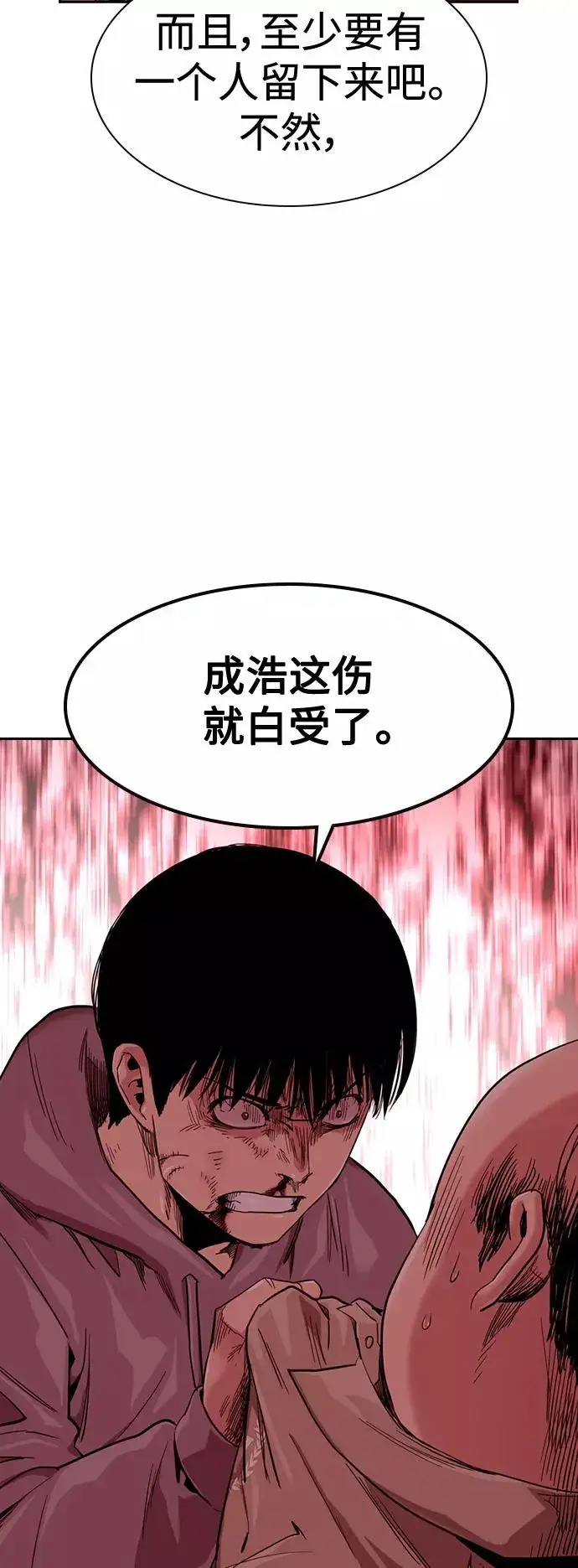 漫画《街头生存手册》第37话第5张图