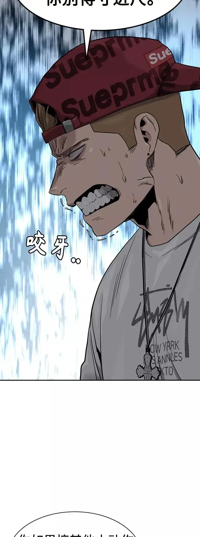 漫画《街头生存手册》第37话第51张图