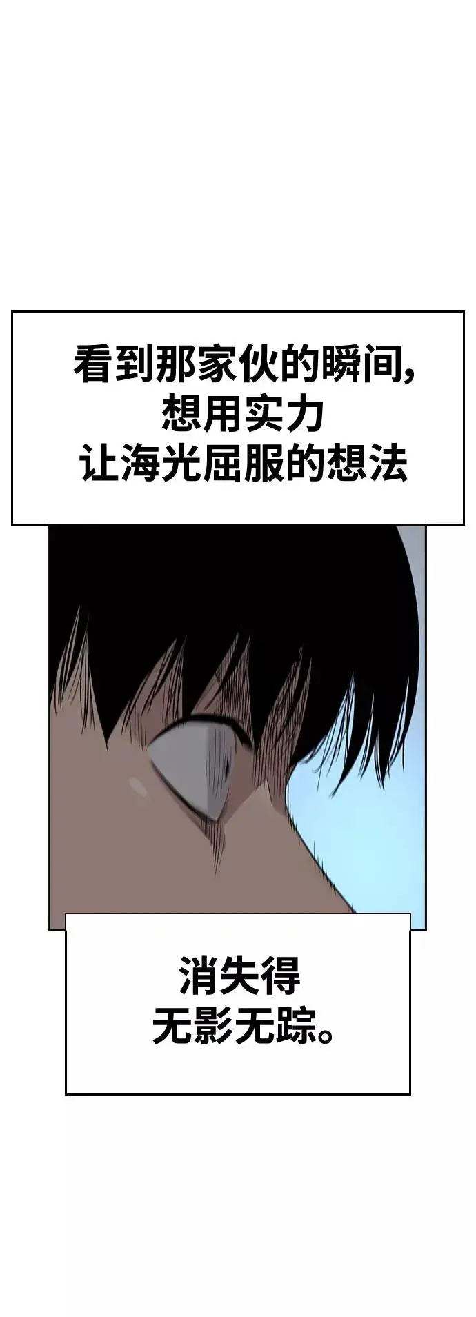 漫画《街头生存手册》第37话第59张图