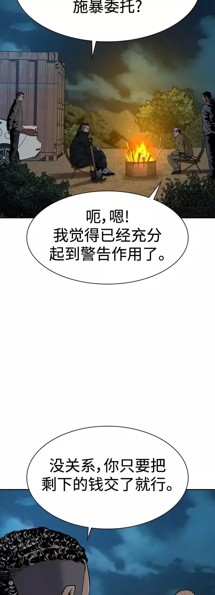 漫画《街头生存手册》第37话第65张图