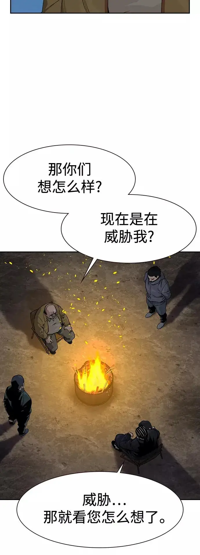漫画《街头生存手册》第37话第69张图