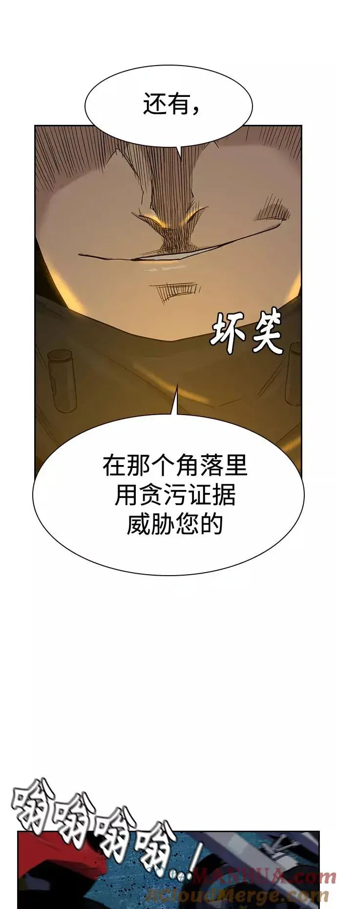 漫画《街头生存手册》第37话第76张图