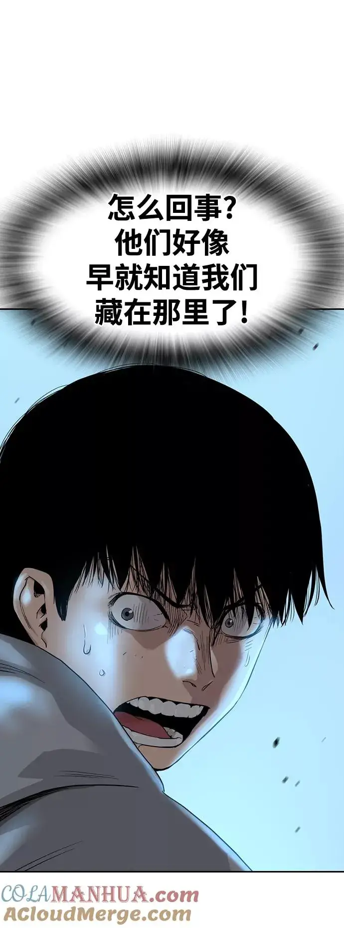漫画《街头生存手册》第37话第79张图