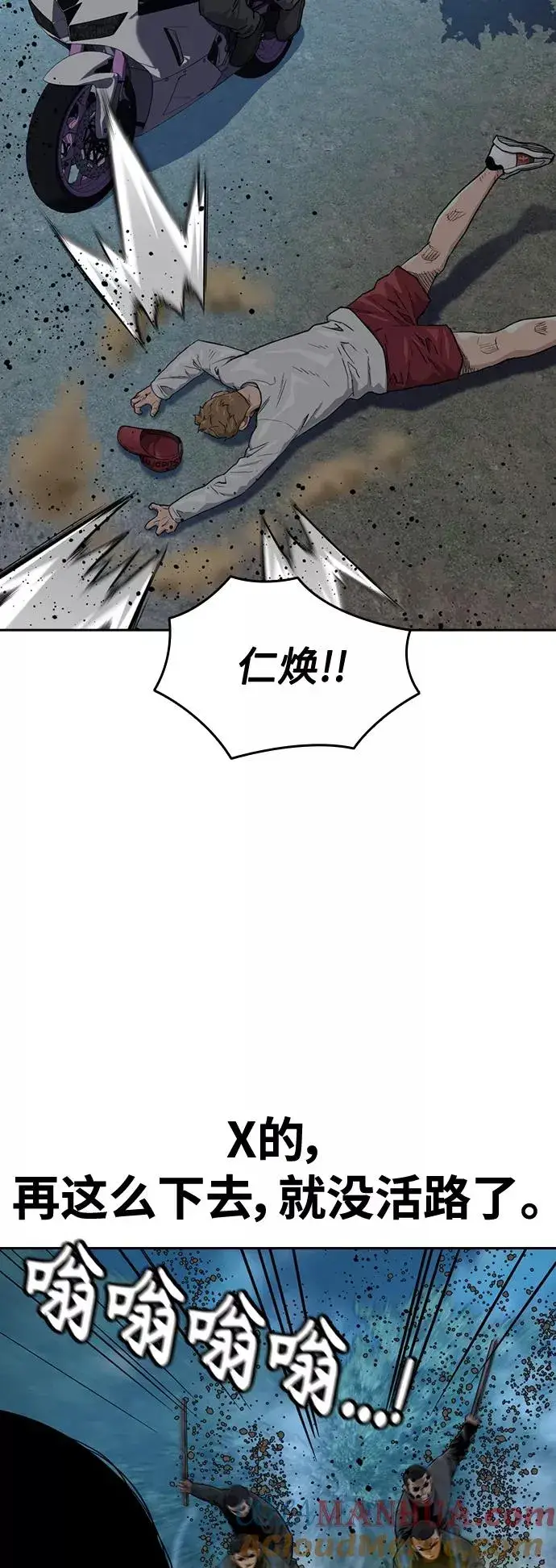 漫画《街头生存手册》第38话第10张图