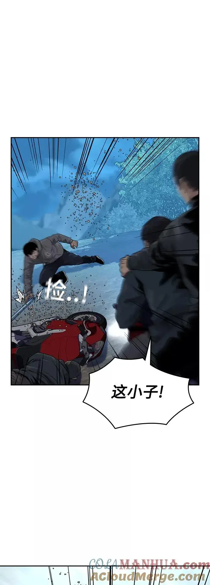 漫画《街头生存手册》第38话第13张图