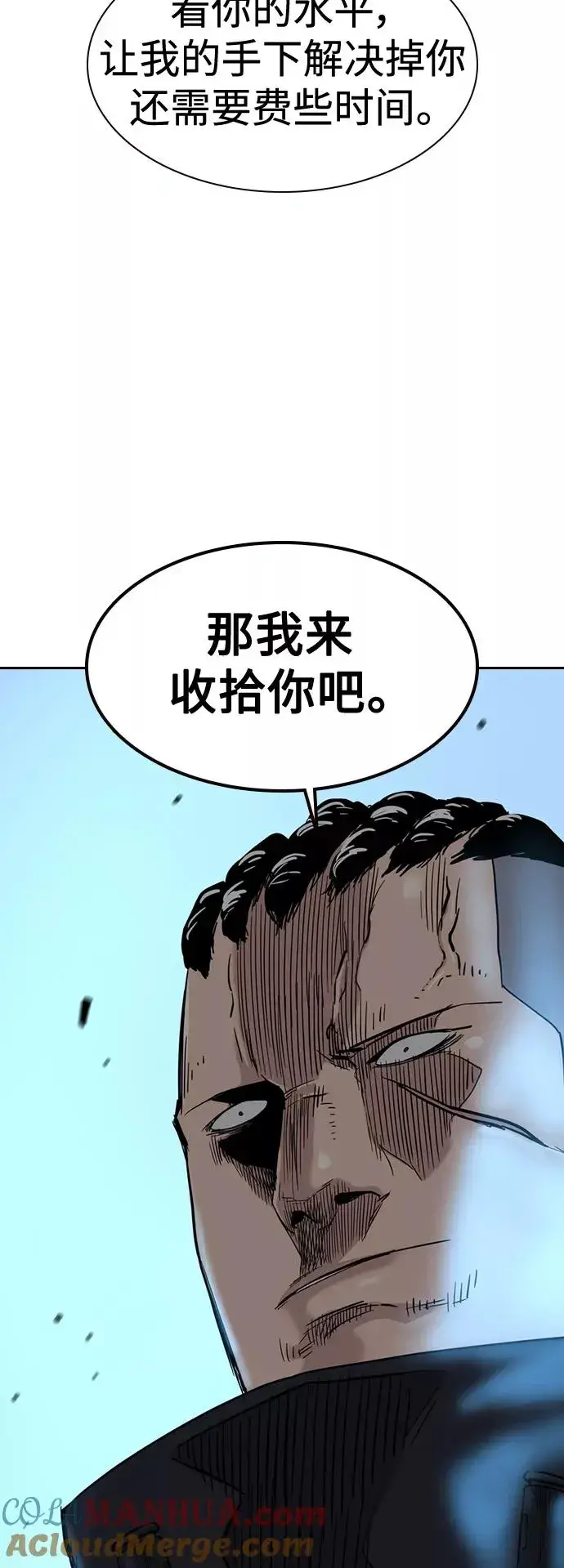 漫画《街头生存手册》第38话第22张图