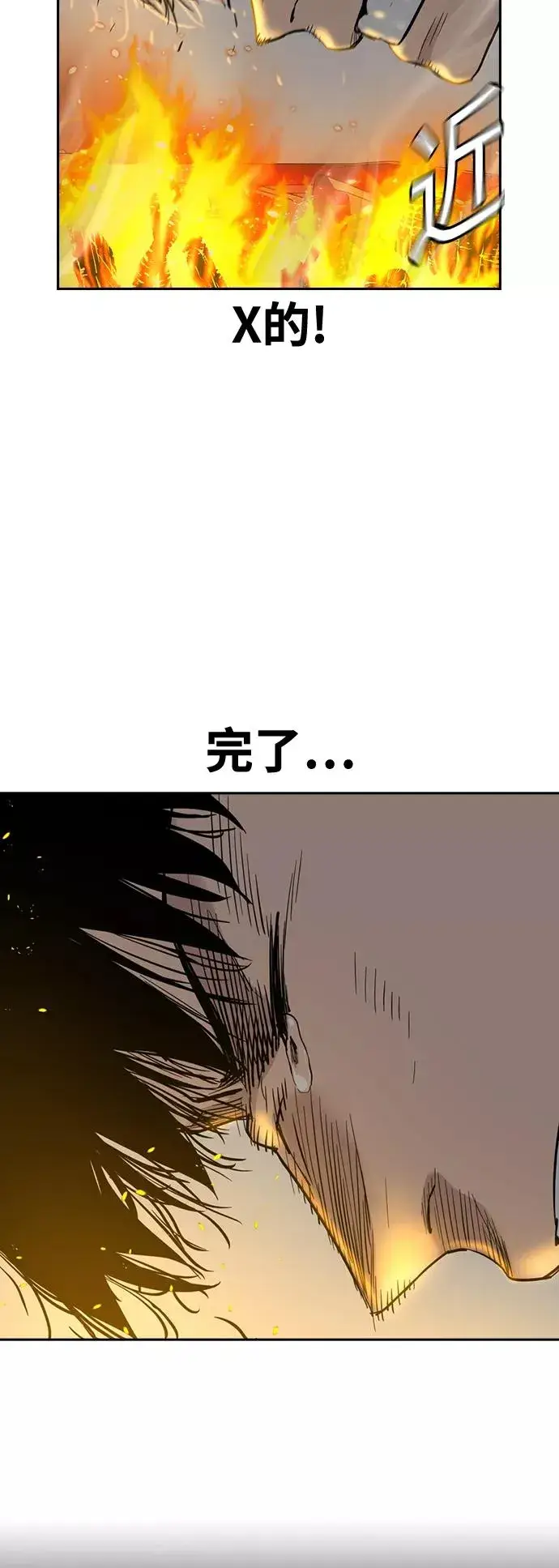 漫画《街头生存手册》第38话第39张图