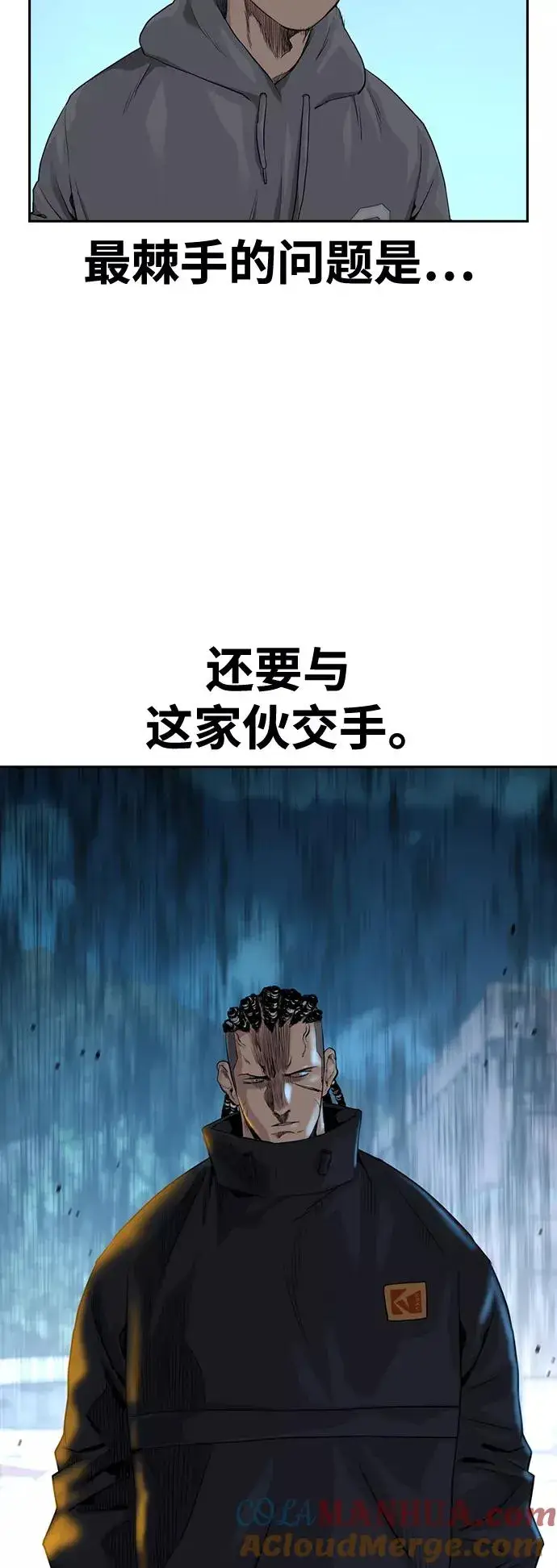 漫画《街头生存手册》第38话第4张图