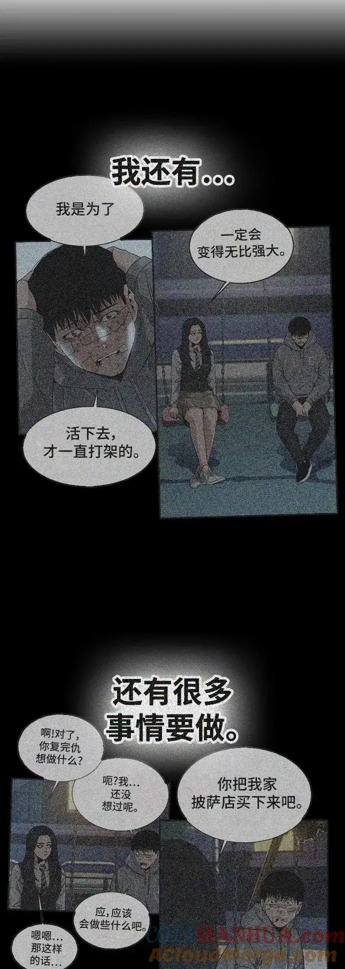 漫画《街头生存手册》第38话第40张图