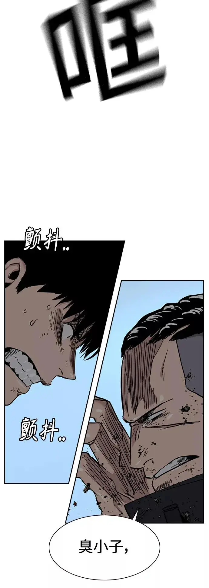 漫画《街头生存手册》第38话第47张图