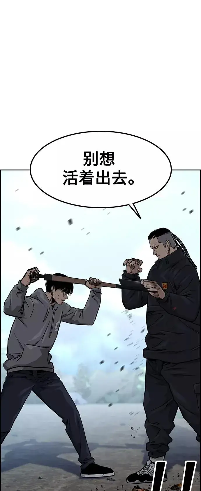 漫画《街头生存手册》第38话第48张图