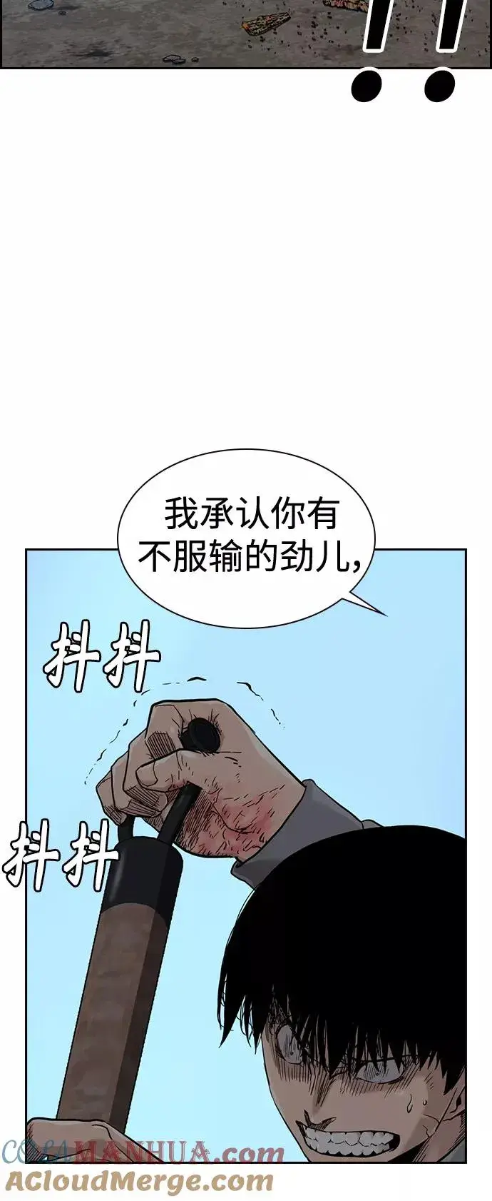 漫画《街头生存手册》第38话第49张图