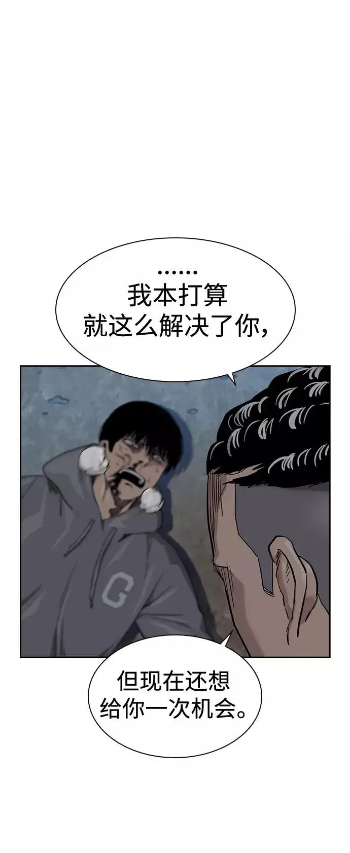 漫画《街头生存手册》第38话第54张图