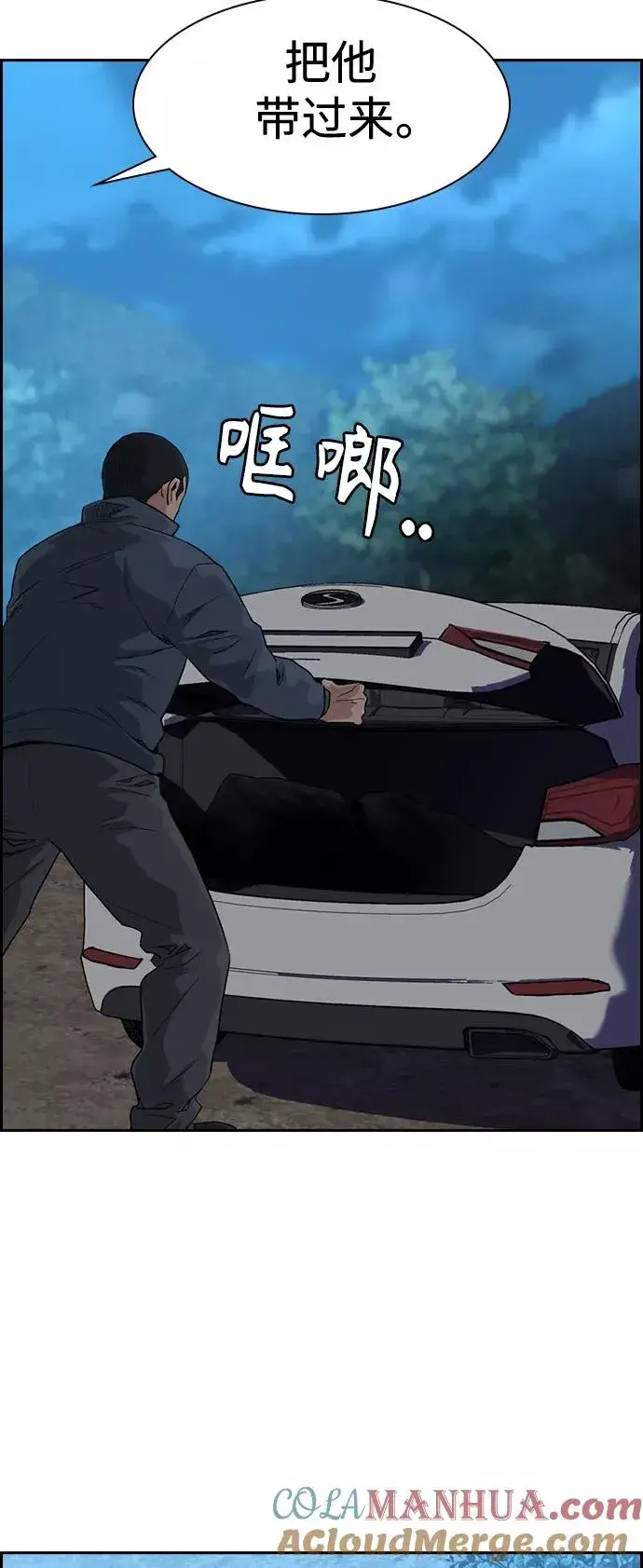 漫画《街头生存手册》第38话第58张图