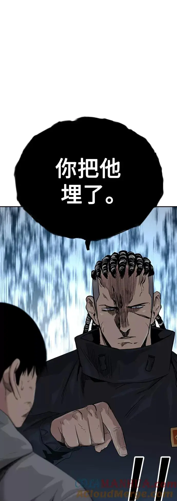 漫画《街头生存手册》第38话第61张图