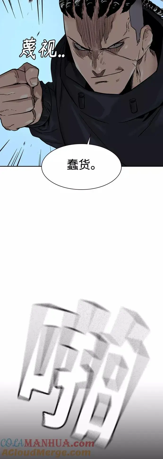 漫画《街头生存手册》第38话第73张图