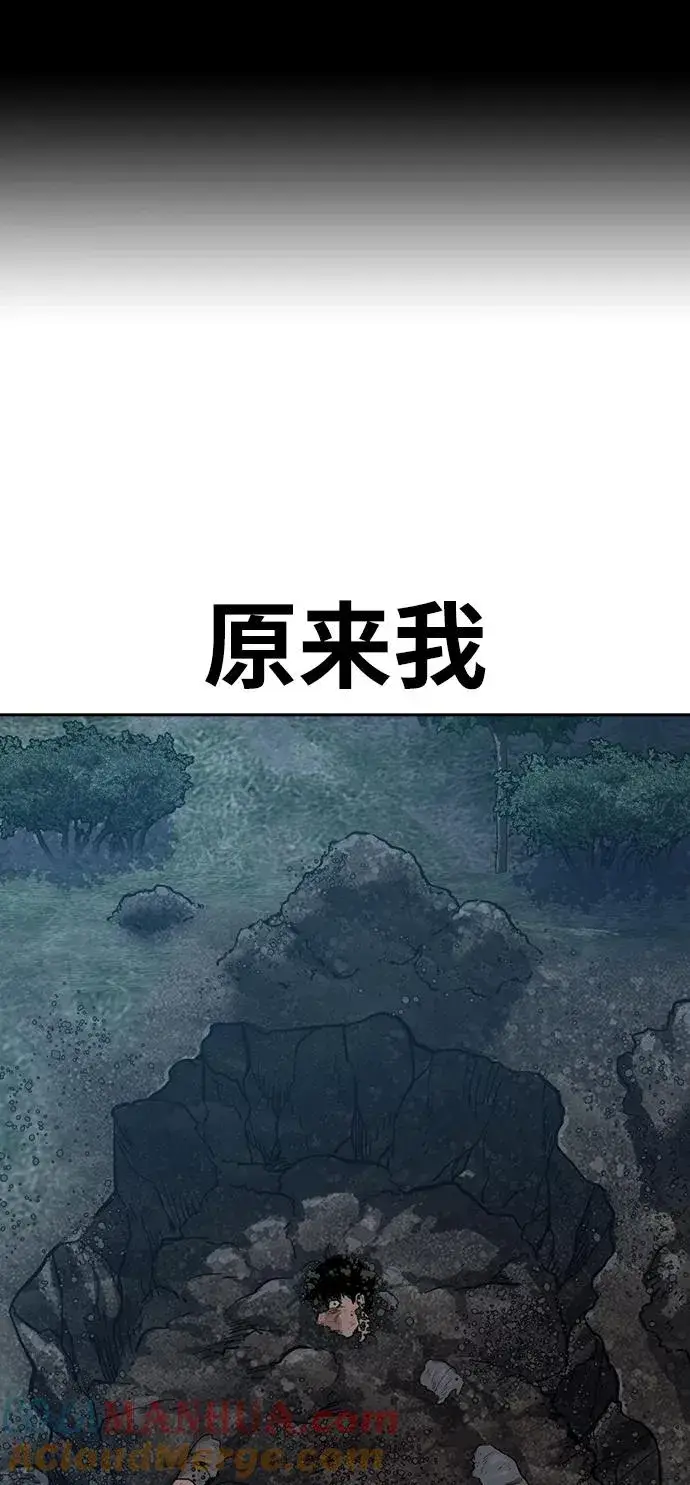 漫画《街头生存手册》第38话第76张图