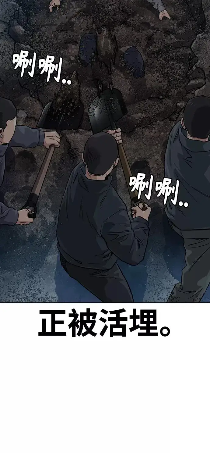 漫画《街头生存手册》第38话第77张图