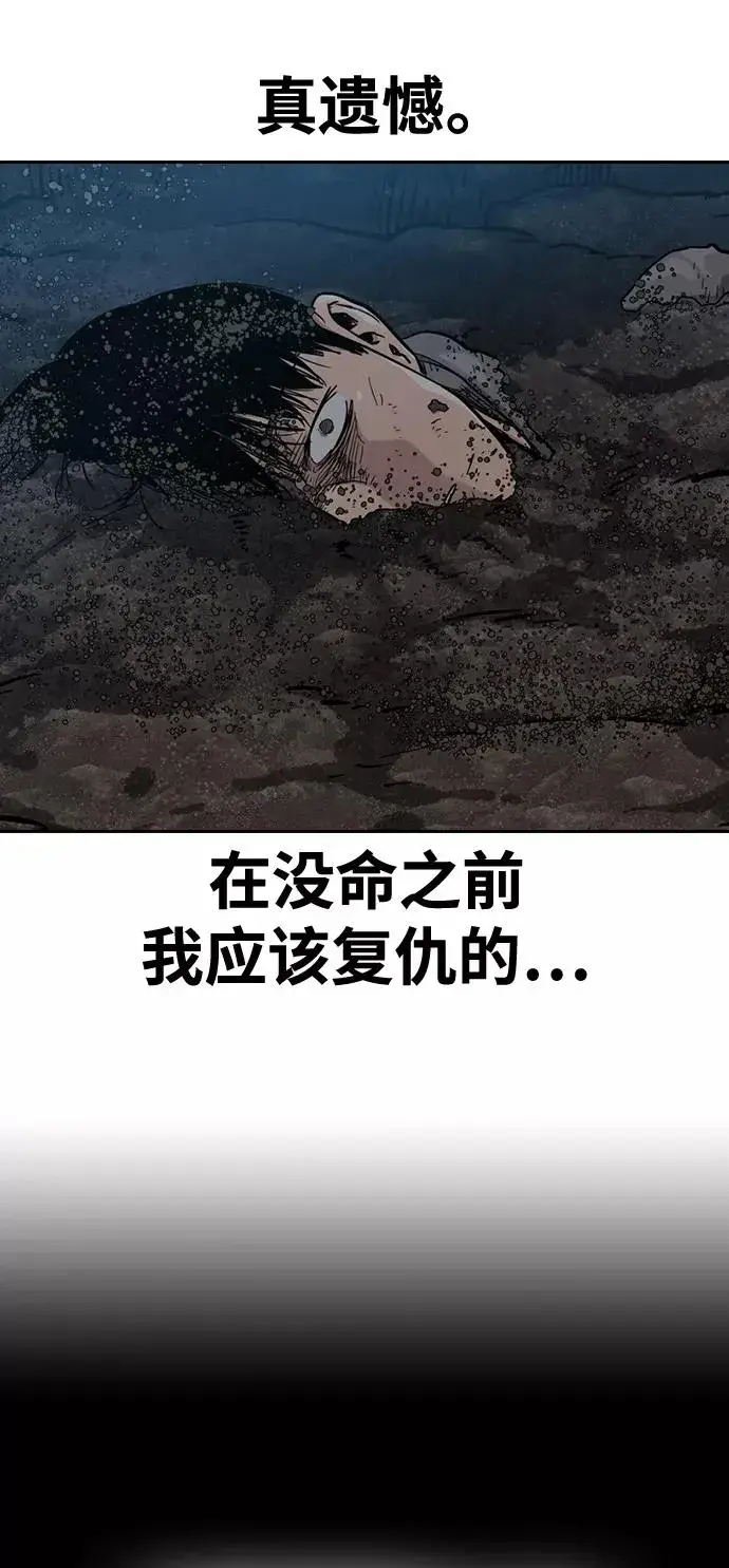 漫画《街头生存手册》第38话第78张图
