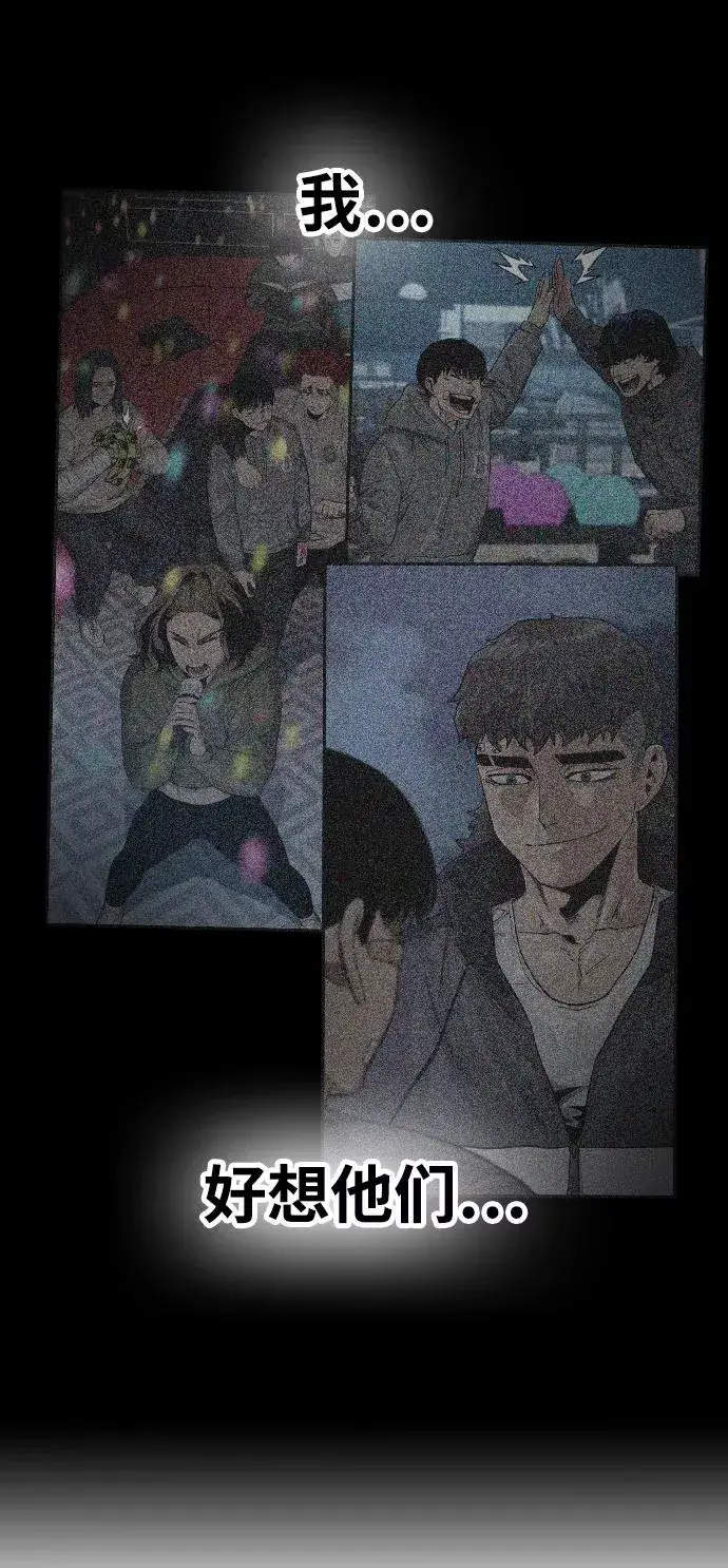 漫画《街头生存手册》第38话第80张图