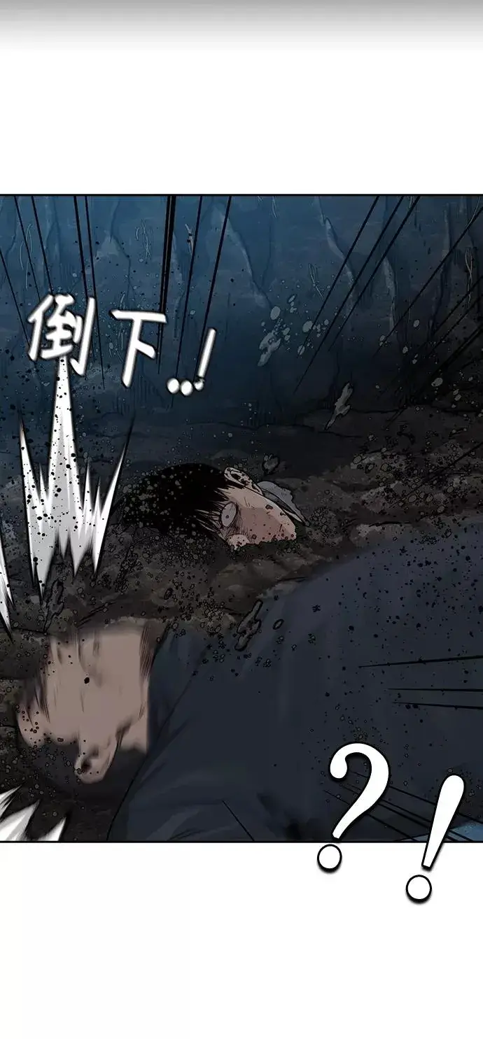 漫画《街头生存手册》第38话第81张图
