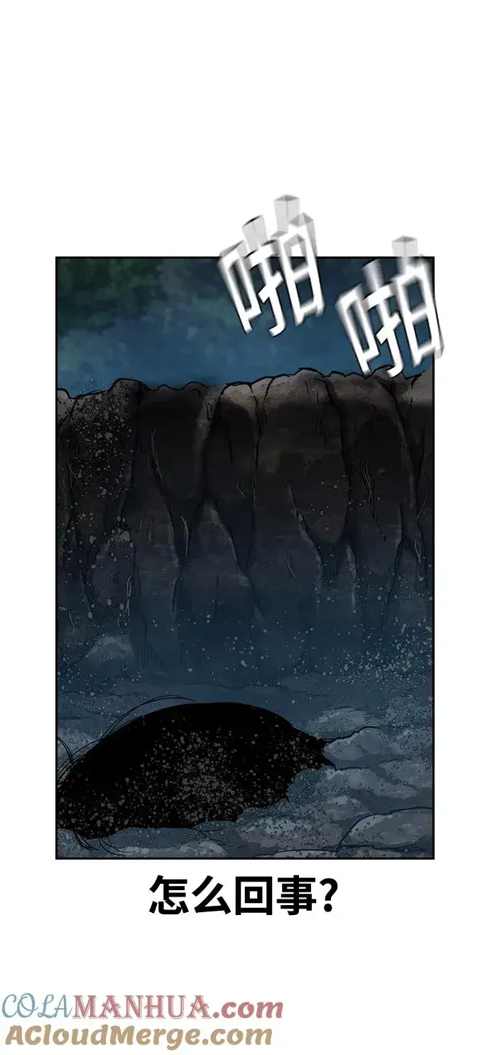 漫画《街头生存手册》第38话第82张图