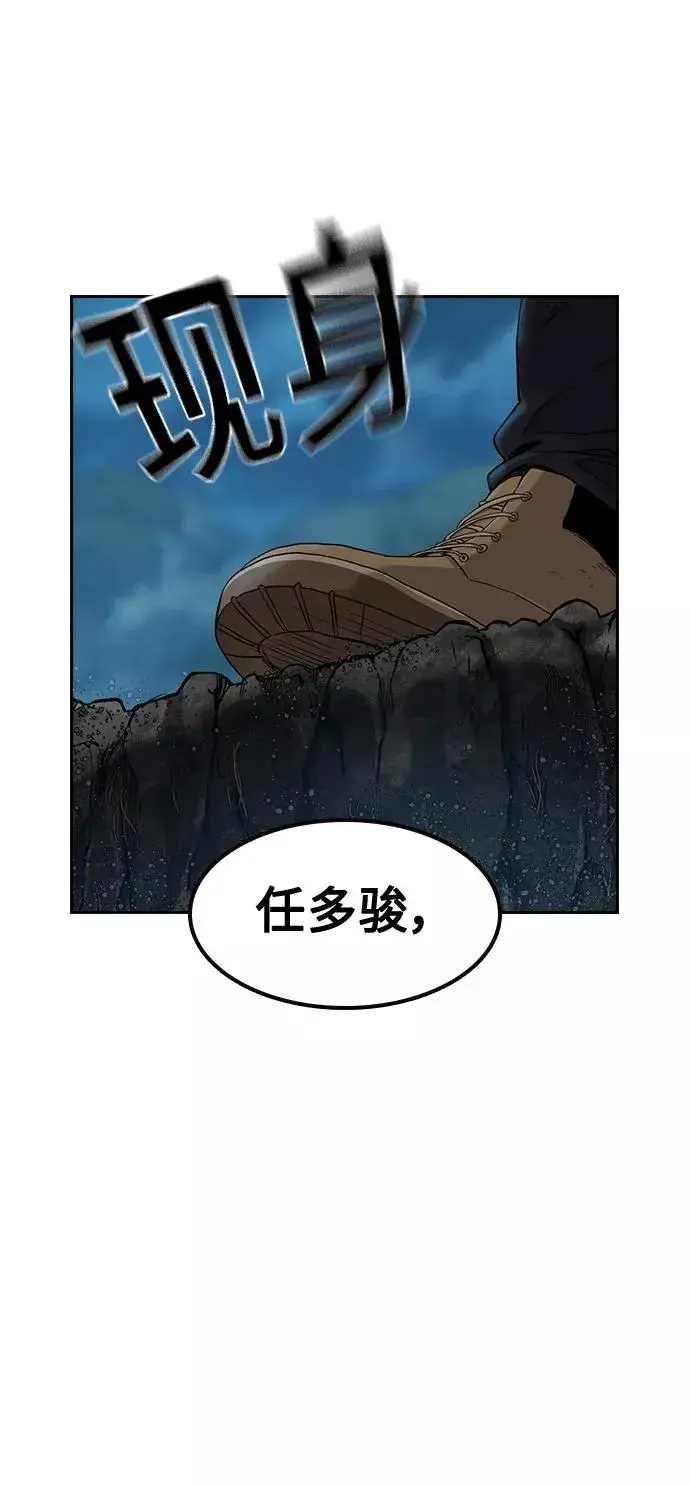 漫画《街头生存手册》第38话第83张图