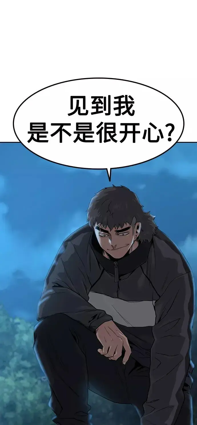 漫画《街头生存手册》第38话第84张图