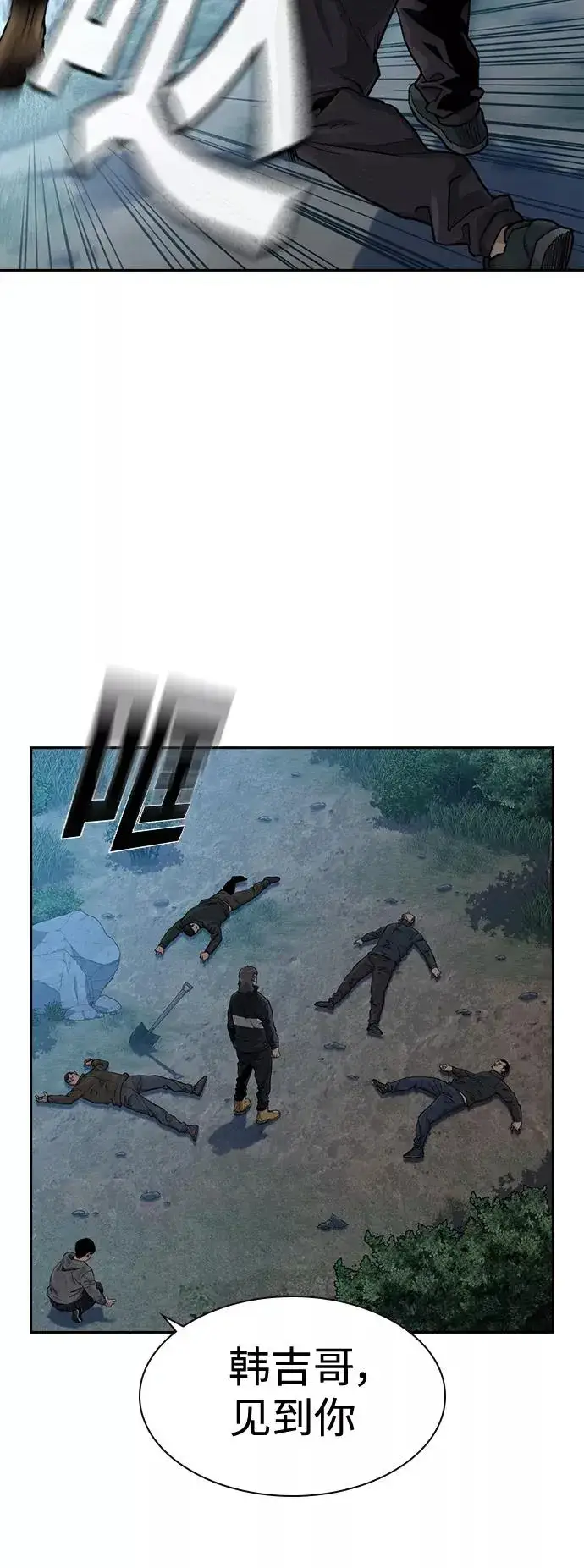 漫画《街头生存手册》第39话第12张图