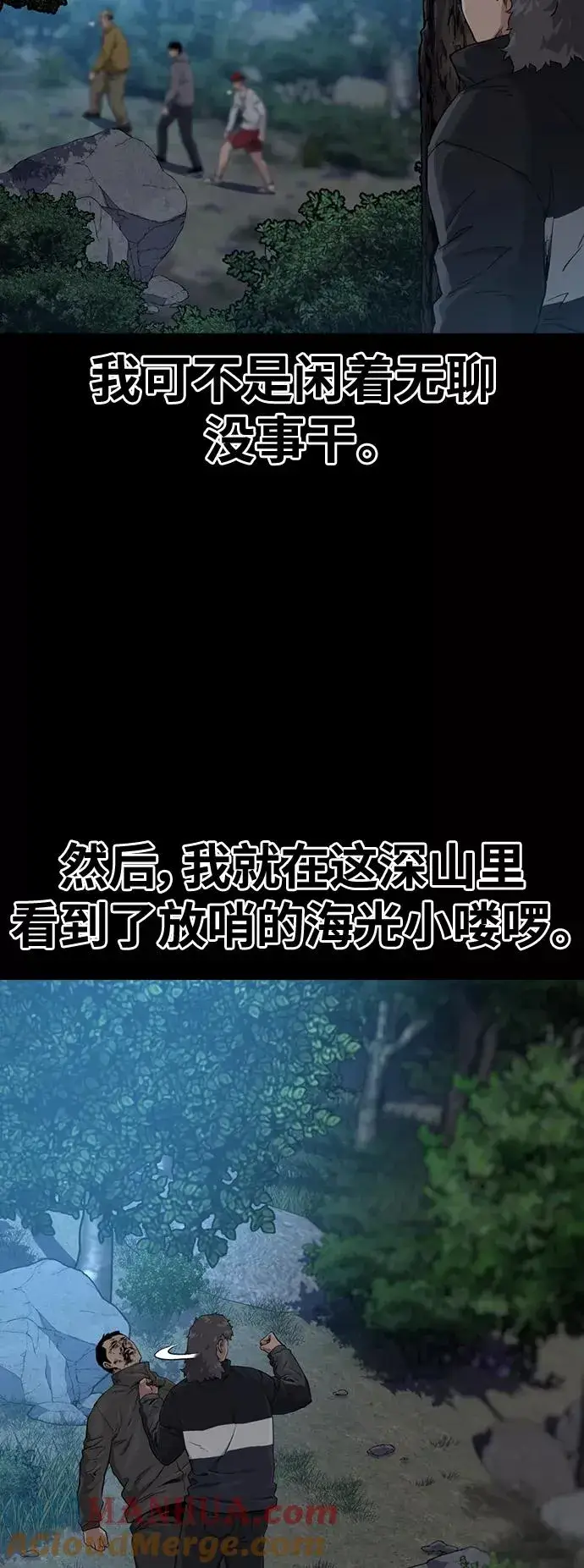 漫画《街头生存手册》第39话第19张图