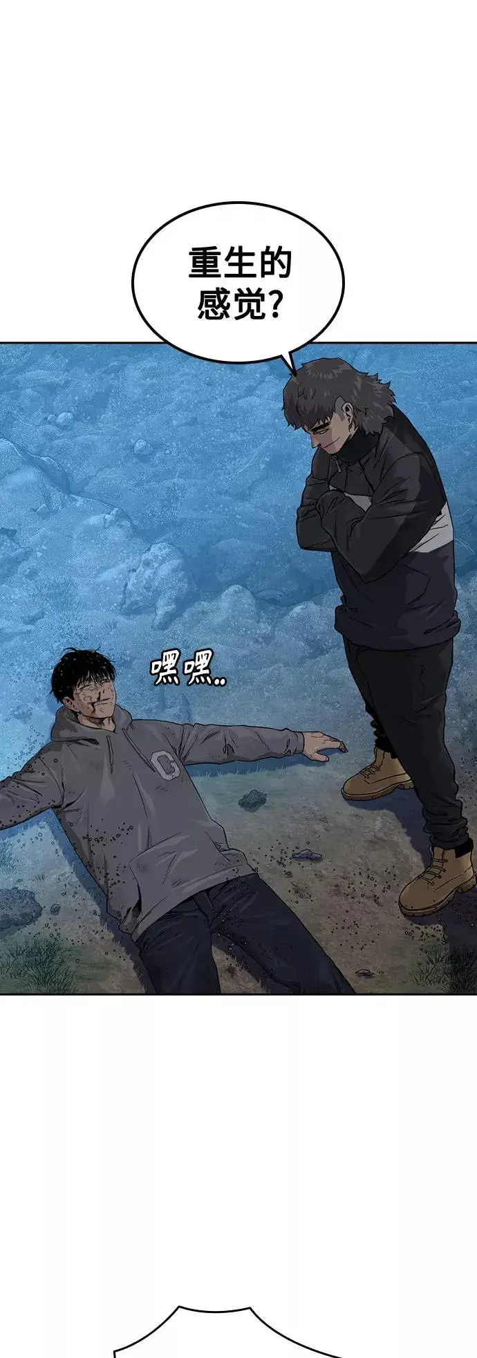 漫画《街头生存手册》第39话第2张图