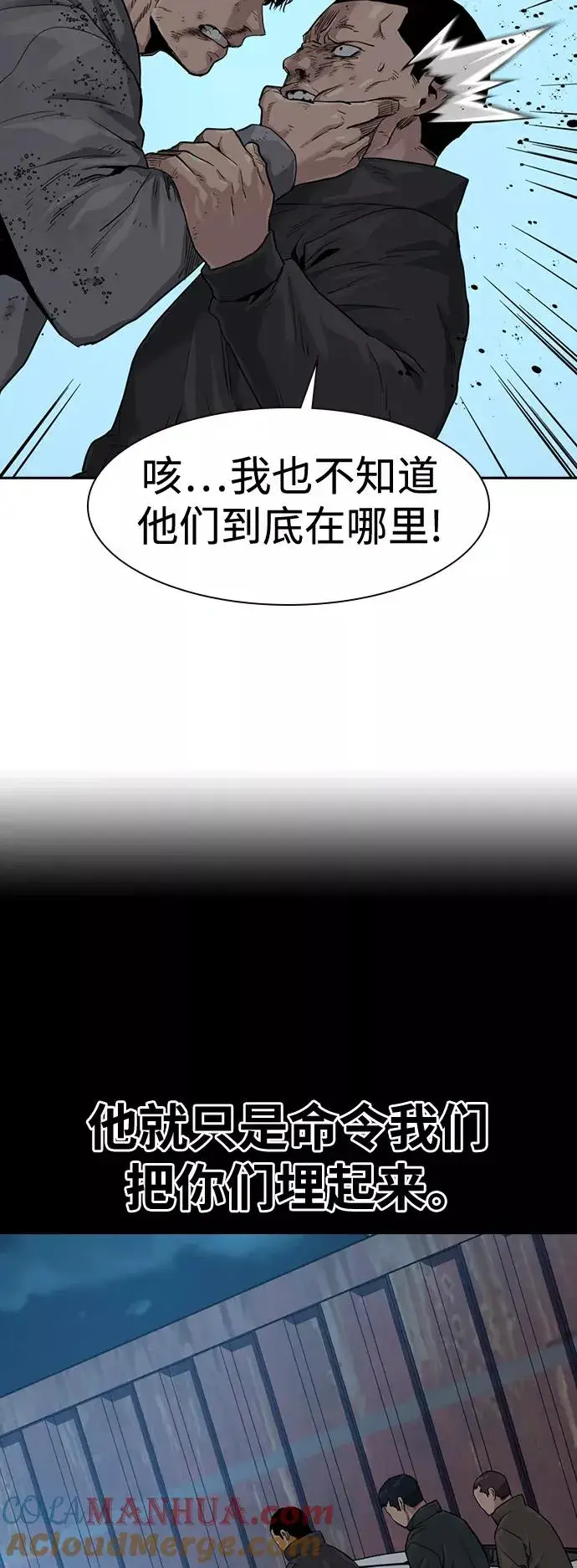 漫画《街头生存手册》第39话第25张图