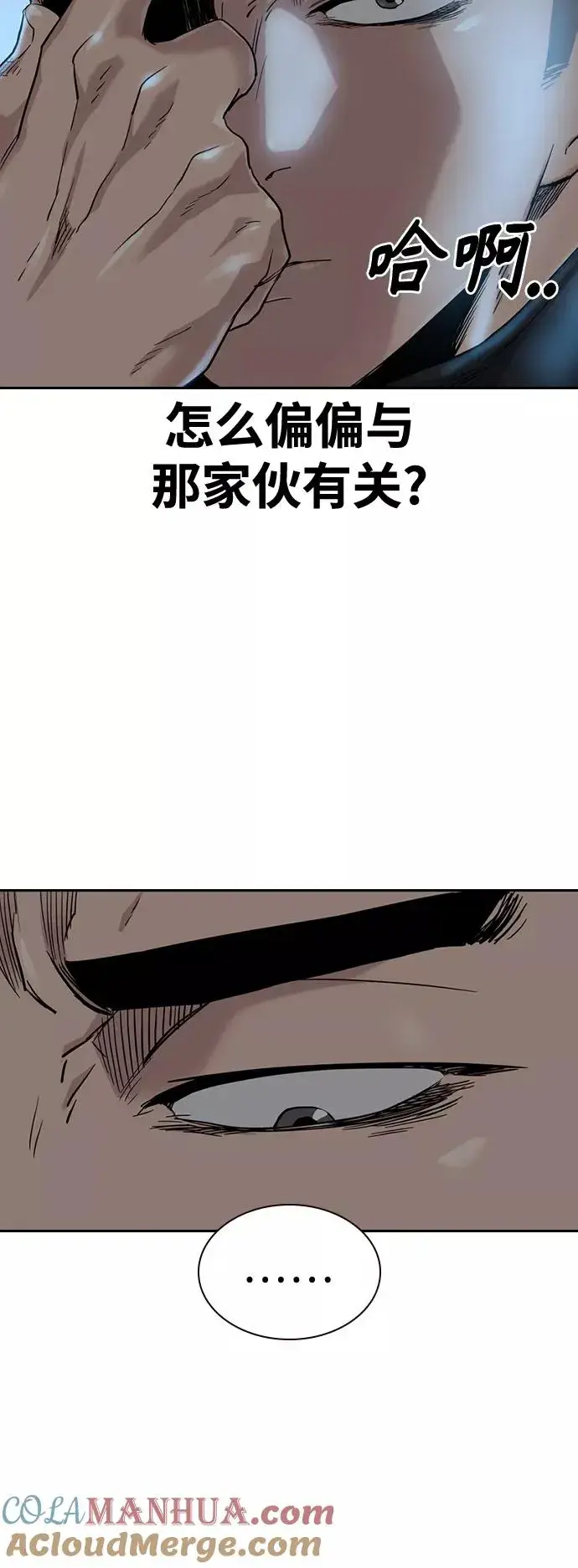 漫画《街头生存手册》第39话第28张图