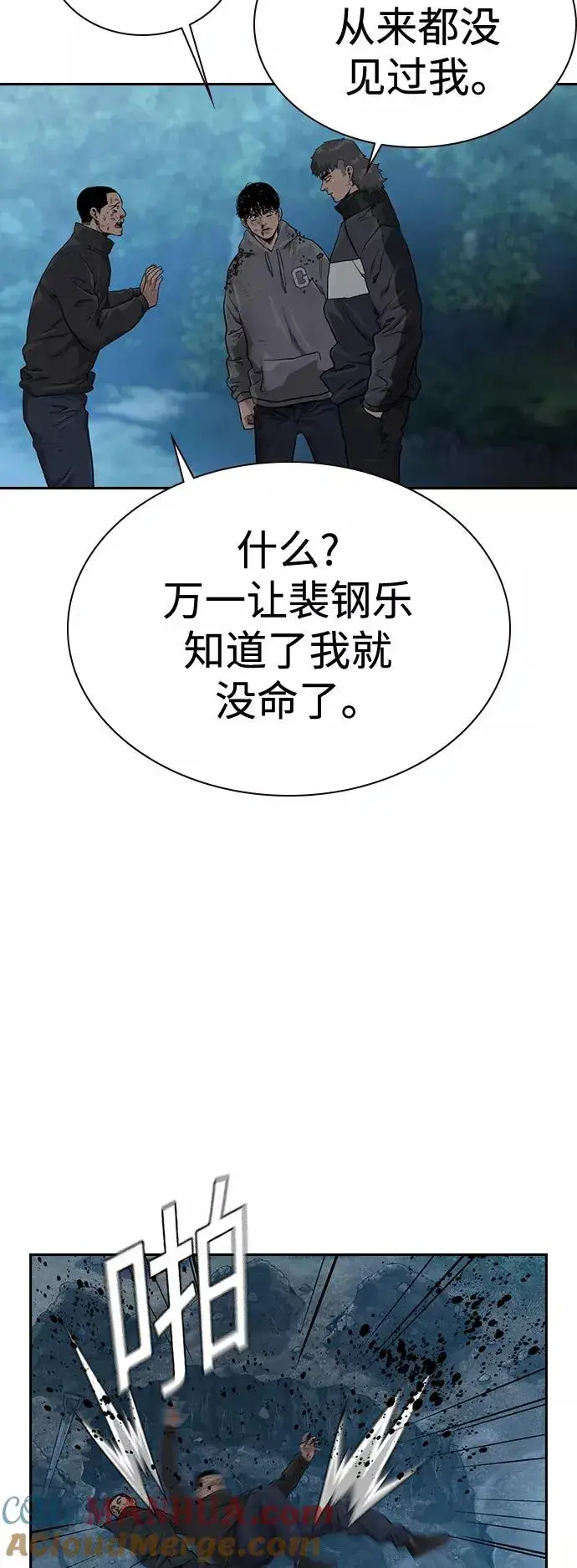 漫画《街头生存手册》第39话第31张图