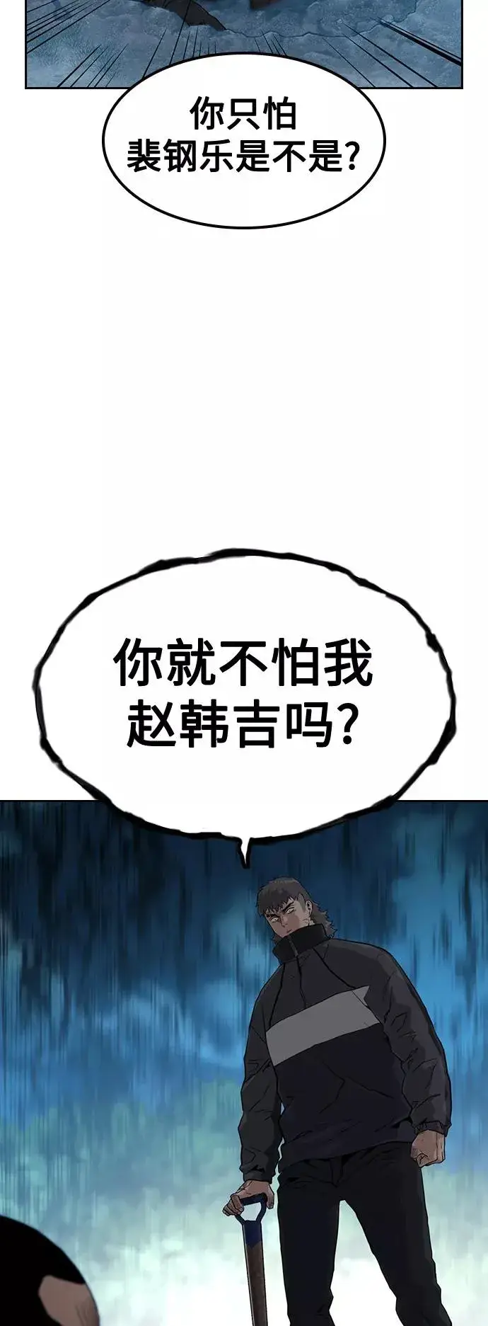 漫画《街头生存手册》第39话第32张图