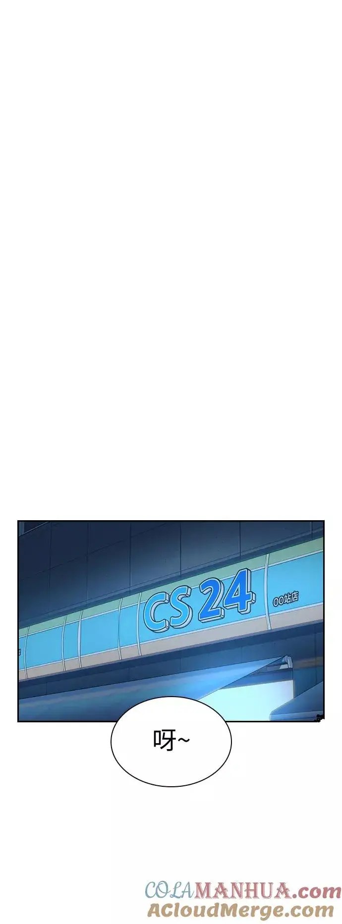 漫画《街头生存手册》第39话第34张图