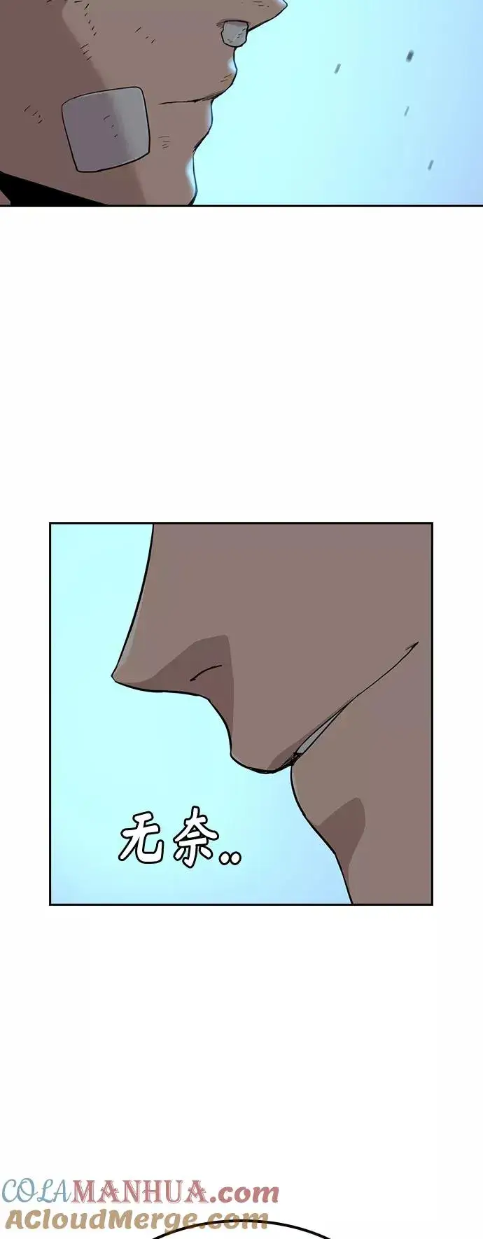 漫画《街头生存手册》第39话第52张图