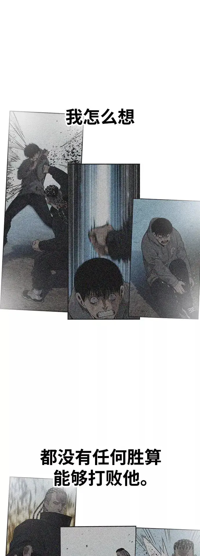 漫画《街头生存手册》第39话第57张图