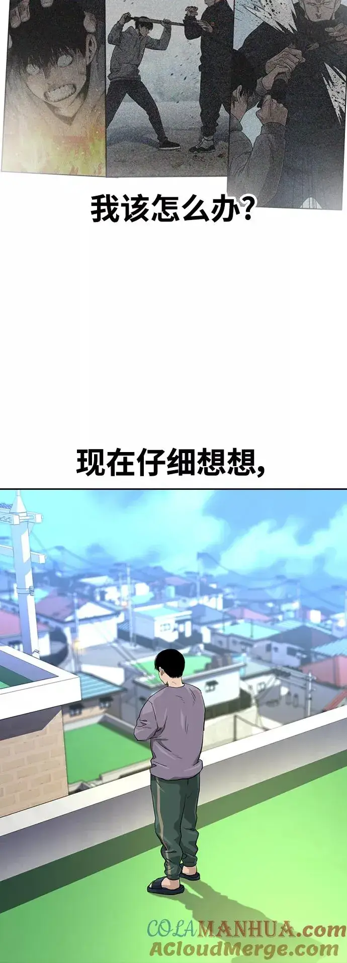 漫画《街头生存手册》第39话第58张图