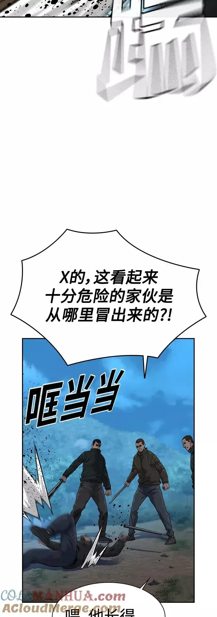 漫画《街头生存手册》第39话第7张图