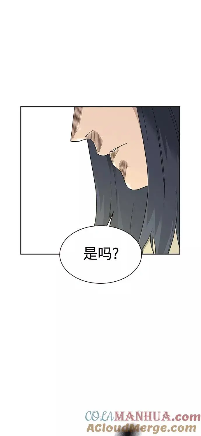 漫画《街头生存手册》第39话第70张图